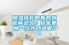 黄瓜视频下载污转轮的寿命到底有多久？几年更换一次才合适呢？