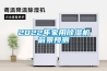 2022年家用黄瓜视频下载污机前景预测