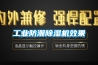 工业防潮黄瓜视频下载污机效果
