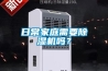日常家庭需要黄瓜视频下载污机吗？
