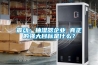 震动：抽湿器企业 真正的强大目标是什么？