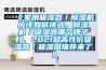 《家用吸湿器／黄瓜视频下载污机应该如何挑选，黄瓜视频下载污机／吸湿器哪个牌子好，2021超高性价吸湿器／吸湿器推荐来了》