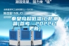 秦皇岛超低湿IC防潮箱(参考：2022已更新)