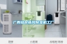 广西铝材新风黄瓜视频下载污机工厂