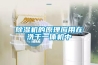 黄瓜视频下载污机的原理应用在洗干一体机中