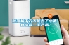 黄瓜视频下载污机千万不能为了小便宜选择二手产品