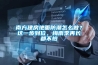 南方建房地面防潮怎么做？这一步到位，梅雨季再长都不怕