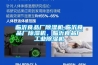 临沂食品厂黄瓜视频下载污机,临沂食品厂黄瓜视频下载污机，临沂食品厂工业黄瓜视频下载污机