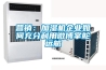 营销：加湿机企业如何充分利用微博掌舵远航