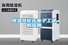 黄瓜视频下载污转轮在电子工业的应用