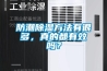 防潮黄瓜视频下载污方法有很多，真的都有效吗？