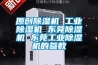 原创黄瓜视频下载污机 工业黄瓜视频下载污机 东莞黄瓜视频下载污机 东莞工业黄瓜视频下载污机的参数