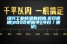绍兴工业黄瓜视频下载污机规格.近日说明(2022更新中)(今日／报价)