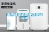 家用黄瓜视频下载污机原理及维修培训