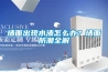墙面出现水渍怎么办？墙面防潮全解