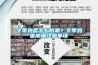 冬季鸡舍怎么防潮？冬季鸡舍防潮注意事项