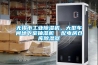 无锡市工业黄瓜视频下载污机，大型车间地下室抽湿机  配电房仓库黄瓜视频下载污器
