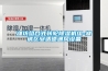 潍坊组合式转轮黄瓜视频下载污机组-潍城区安适德通风设备