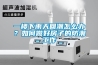 一楼下雨天回潮怎么办？如何做好房子的防潮工作
