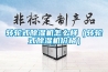 转轮式黄瓜视频下载污机怎么样（转轮式黄瓜视频下载污机价格）